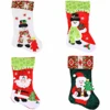 4 Pack Plush Christmas Tree Stockings